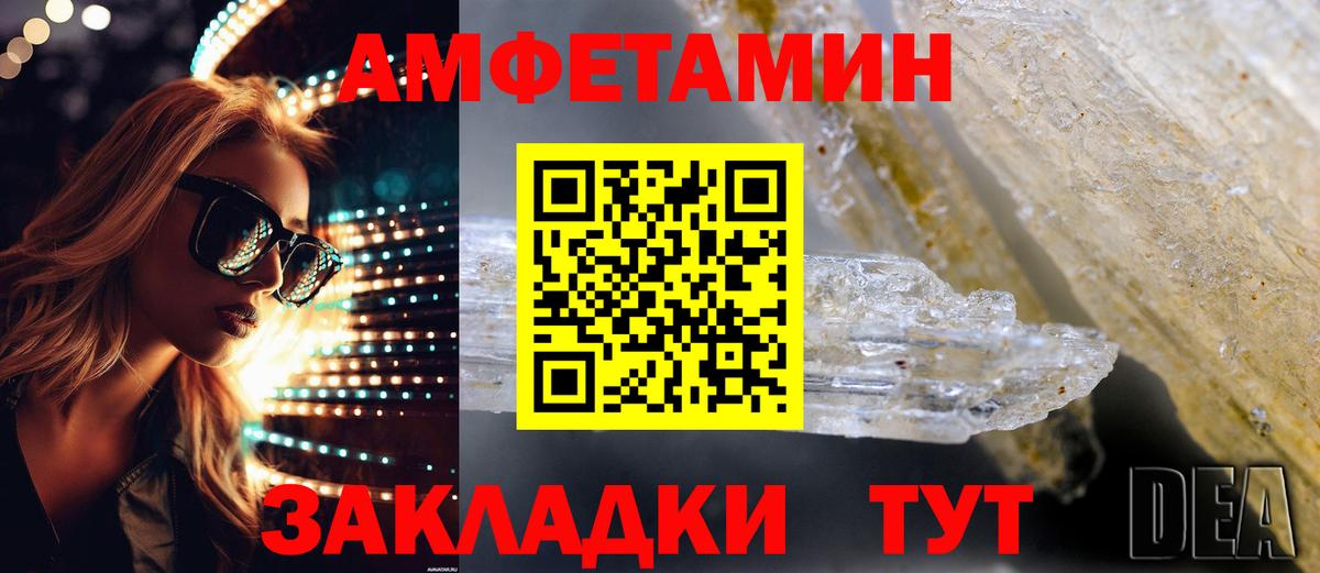АМФЕТАМИН Розовый  АМФЕТАМИН  АМФ  Вход с VPN  Чапаевск 