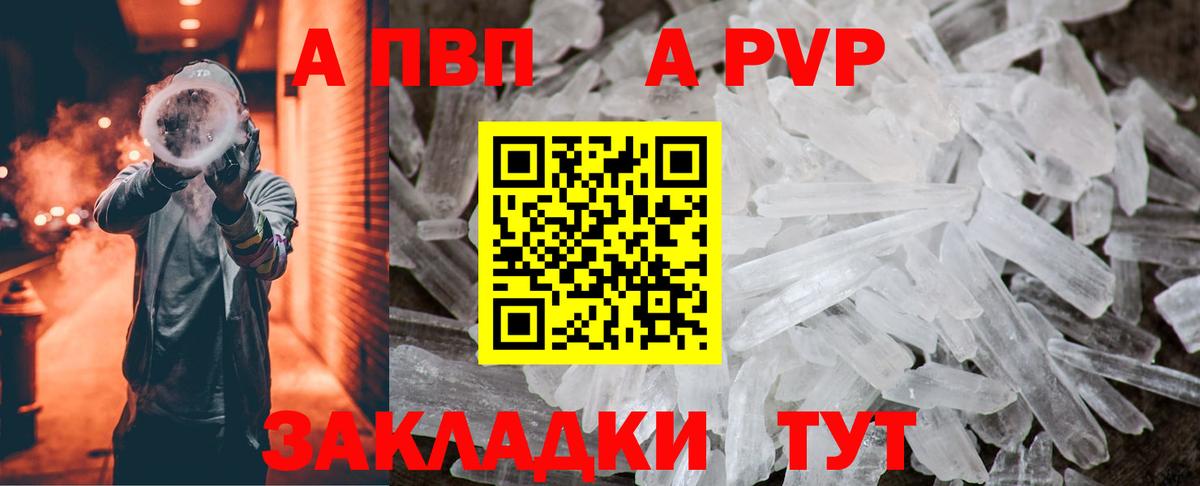 APVP  Alfa_PVP СК  Чапаевск  Вход с VPN  Alpha PVP СК  A-PVP VHQ 