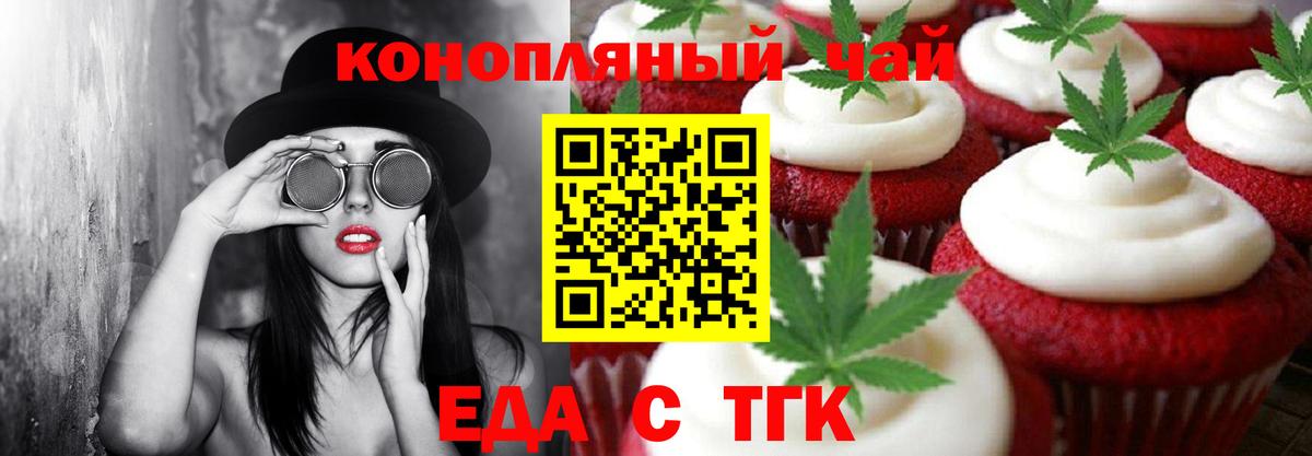 Чапаевск  Cannafood конопля  Вход с VPN 