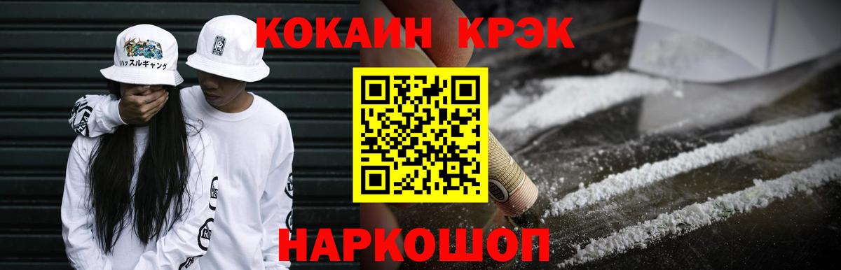 Чапаевск  COCAIN Перу  КОКАИН 98%  Вход с VPN 