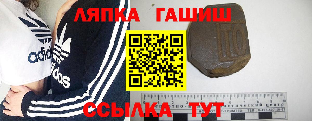 Чапаевск  Гашиш хэш  ГАШ гарик  даркнет сайт  Вход с VPN 