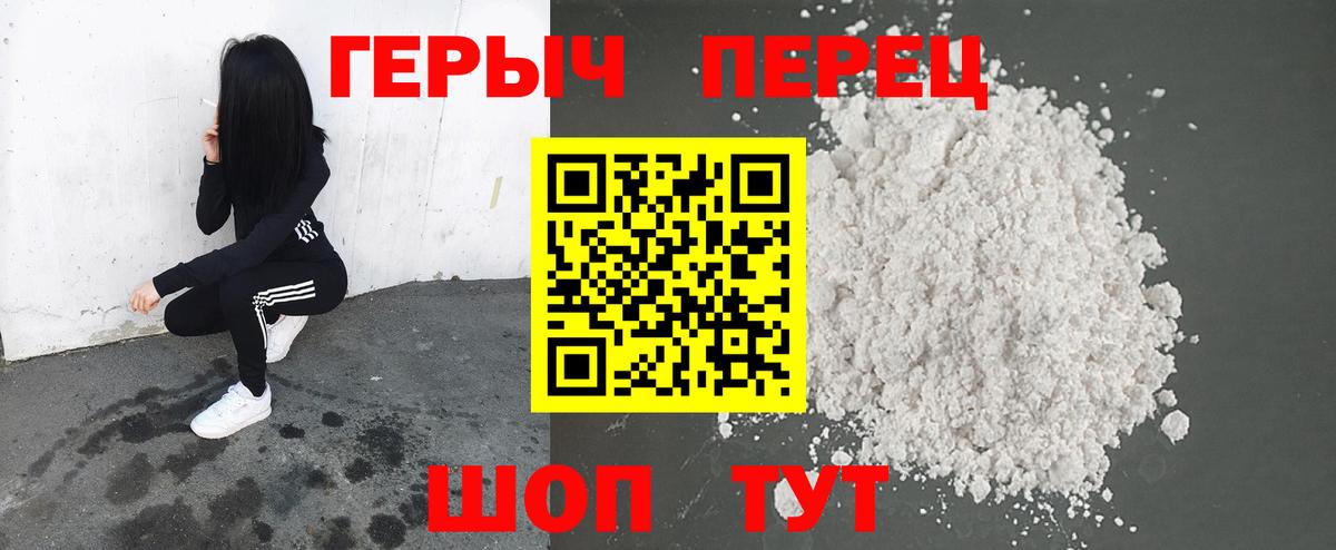 Героин VHQ Чапаевск