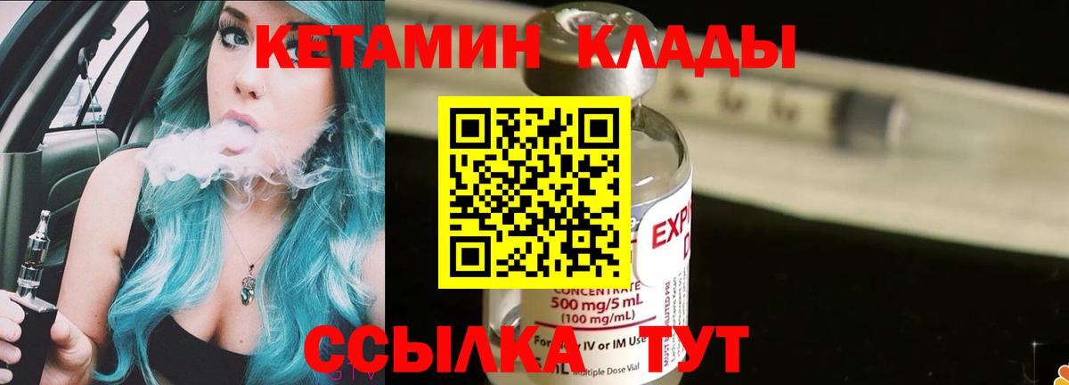 КЕТАМИН ketamine Чапаевск