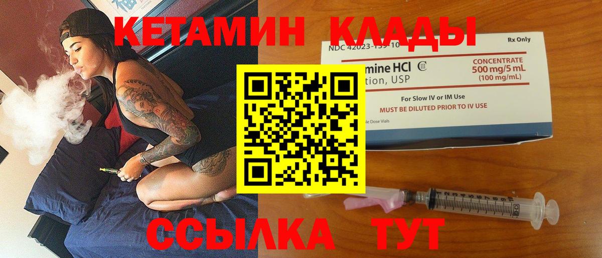 Чапаевск  Кетамин ketamine  КЕТАМИН VHQ  Вход с VPN 
