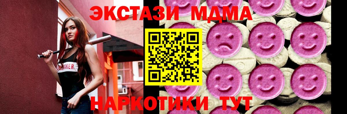 МДМА crystal Чапаевск