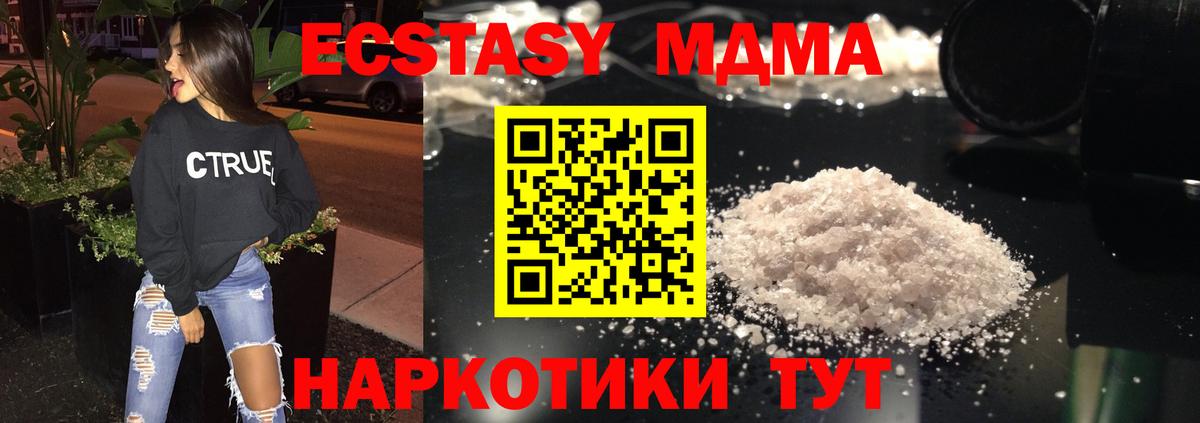 MDMA молли  МДМА  Чапаевск  Вход с VPN 