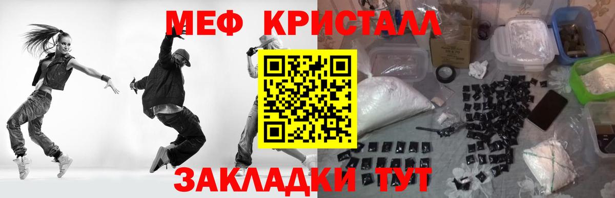 Меф мука Чапаевск