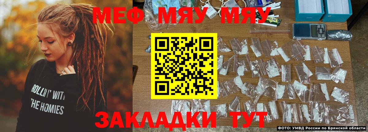 Мефедрон  МЯУ-МЯУ  Вход с VPN  Чапаевск  МЕФ мука  гидра как зайти  МЕФ кристаллы 