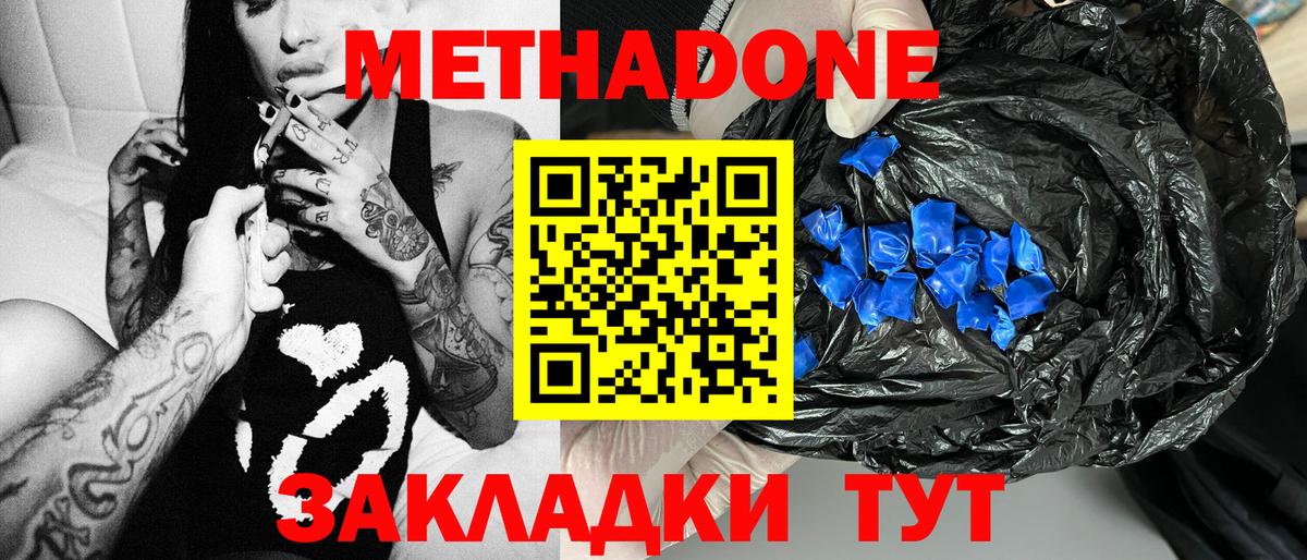 KRAKEN как зайти  Метадон кристалл  Чапаевск  Вход с VPN  Метадон мёд 