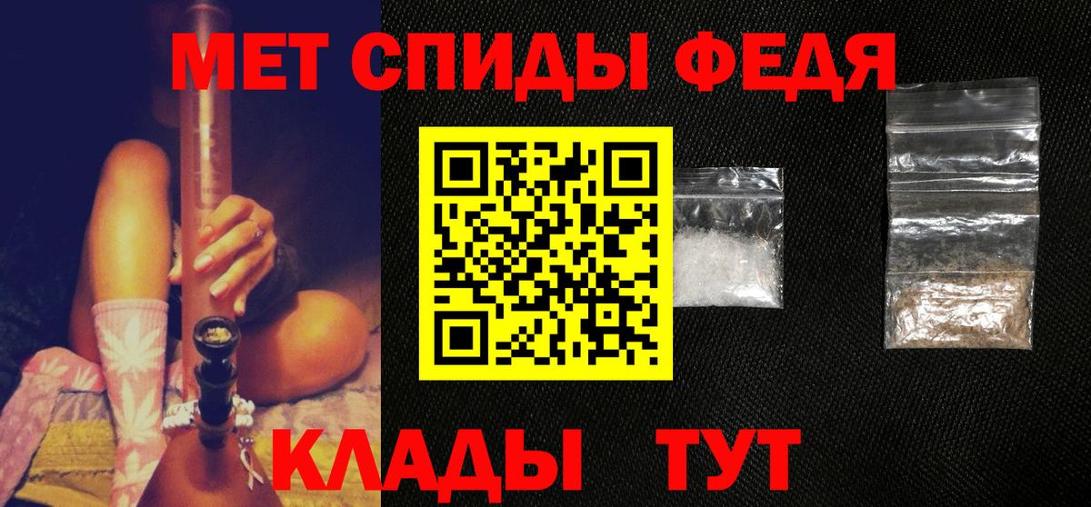 МЕТАМФЕТАМИН мет Чапаевск