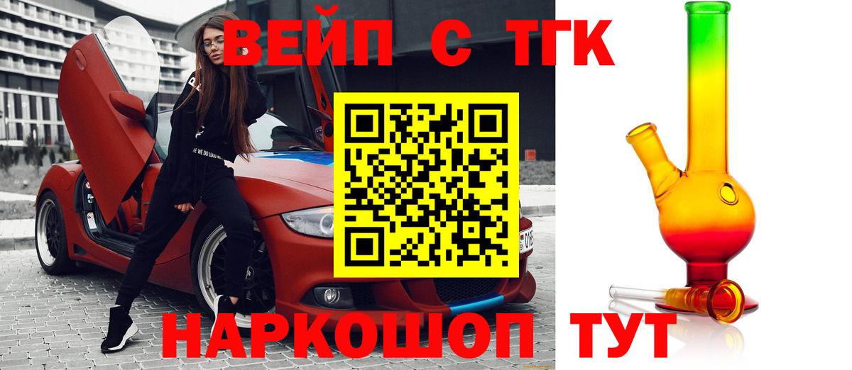 Дистиллят ТГК концентрат  Вход с VPN  Чапаевск  ТГК концентрат 