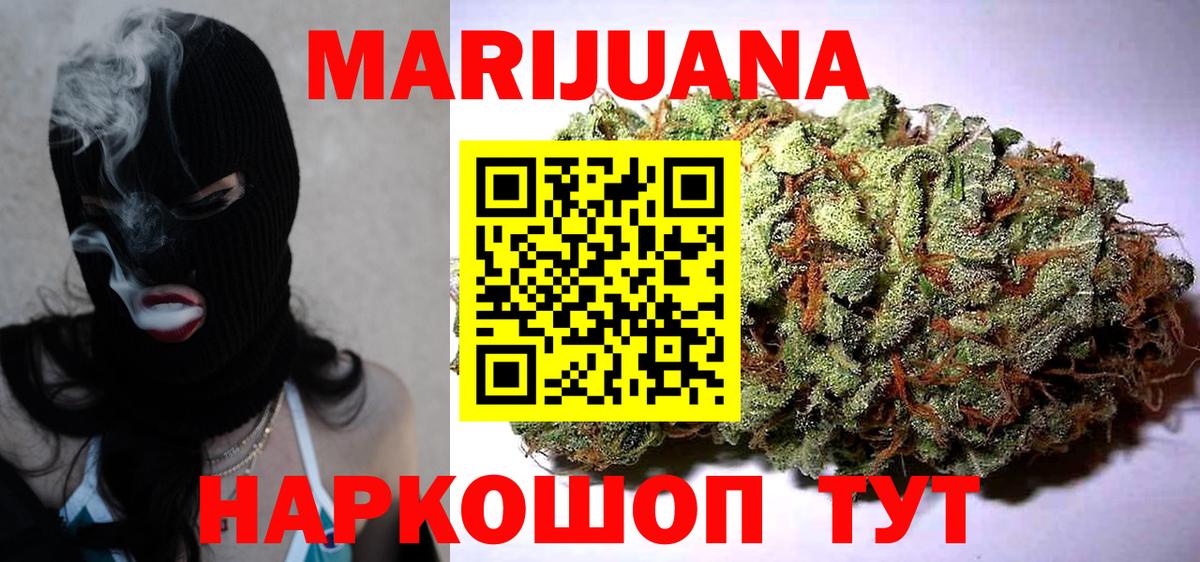 Чапаевск  МАРИХУАНА тримм  Канабис конопля  Бошки марихуана VHQ  Вход с VPN  Каннабис конопля 